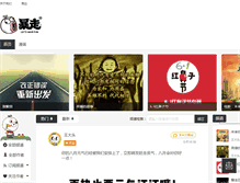 Tablet Screenshot of m.baozoumanhua.com